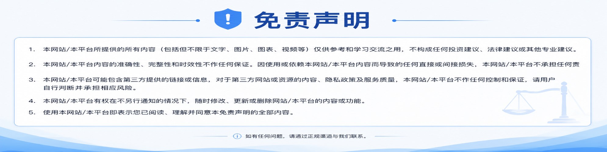 版权声明