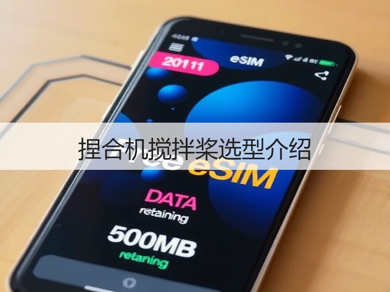 捏合机搅拌桨选型介绍