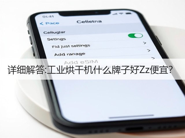 详细解答:工业烘干机什么牌子好Zz便宜?(图1) 详细解答:工业烘干机什么牌子好Zz便宜?(图1)