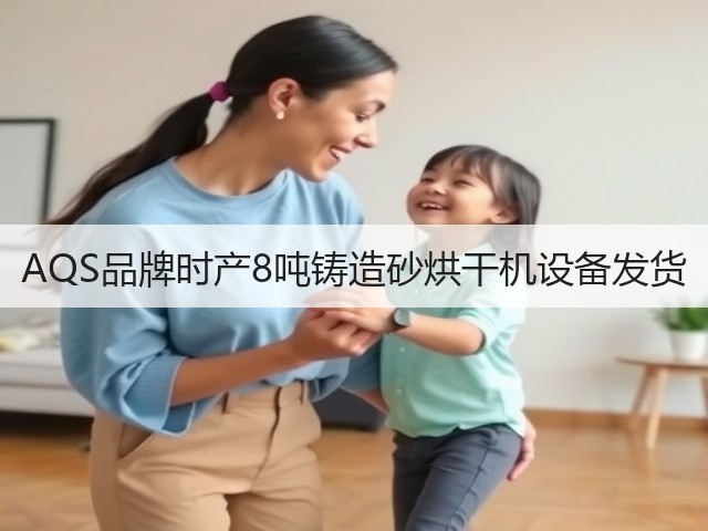 AQS品牌时产8吨铸造砂烘干机设备发货(图2) AQS品牌时产8吨铸造砂烘干机设备发货(图2)