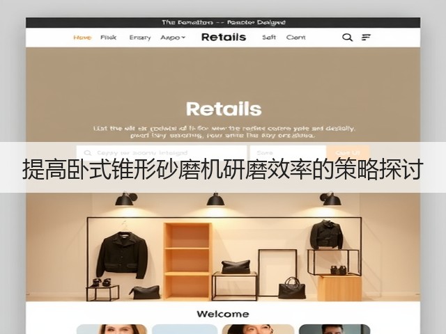 提高卧式锥形砂磨机研磨效率的策略探讨(图1) 提高卧式锥形砂磨机研磨效率的策略探讨(图1)