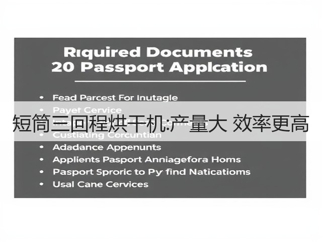 短筒三回程烘干机:产量大 效率更高(图1)