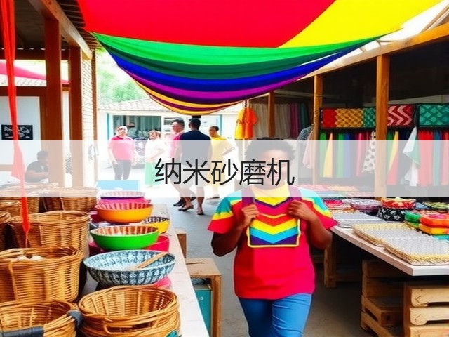 纳米砂磨机(图1) 纳米砂磨机(图1)