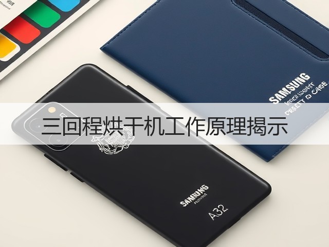 三回程烘干机工作原理揭示(图3) 三回程烘干机工作原理揭示(图3)