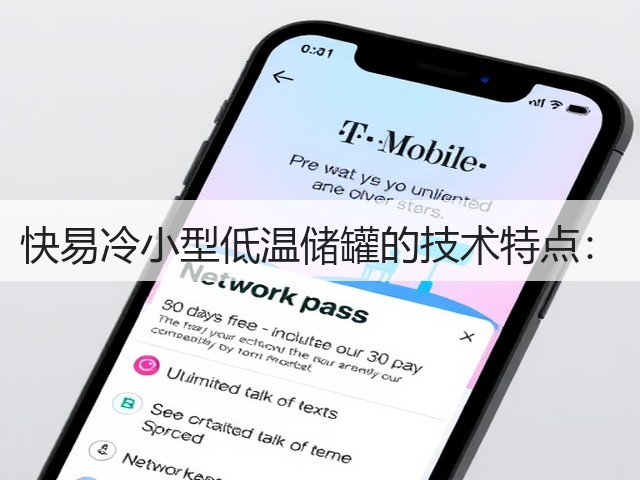 快易冷小型低温储罐的技术特点:(图2) 快易冷小型低温储罐的技术特点:(图2)