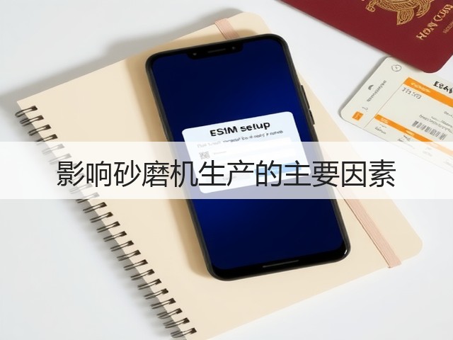 影响砂磨机生产的主要因素(图1) 影响砂磨机生产的主要因素(图1)