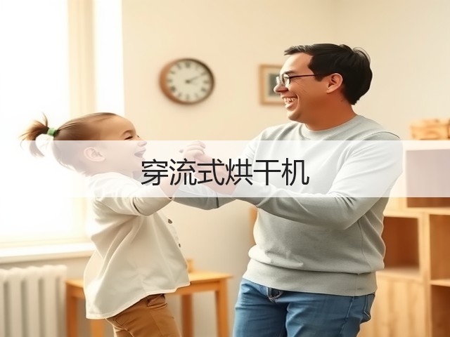 穿流式烘干机(图1) 穿流式烘干机(图1)