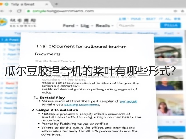 瓜尔豆胶捏合机的桨叶有哪些形式?(图3) 瓜尔豆胶捏合机的桨叶有哪些形式?(图3)