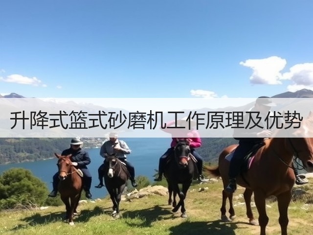 升降式篮式砂磨机工作原理及优势(图2) 升降式篮式砂磨机工作原理及优势(图2)
