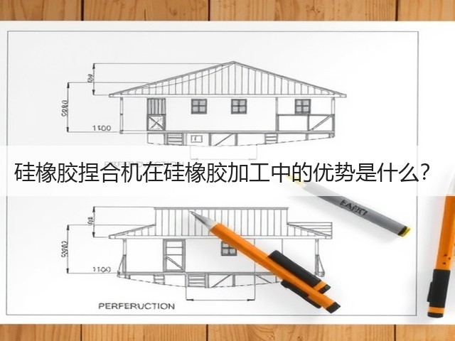 硅橡胶捏合机在硅橡胶加工中的优势是什么？(图2)