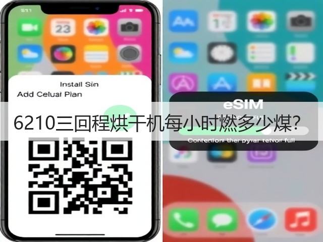 6210三回程烘干机每小时燃多少煤？(图3)
