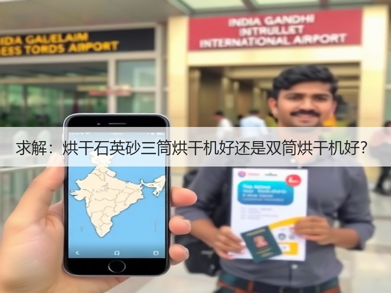 求解:烘干石英砂三筒烘干机好还是双筒烘干机好? 求解:烘干石英砂三筒烘干机好还是双筒烘干机好?