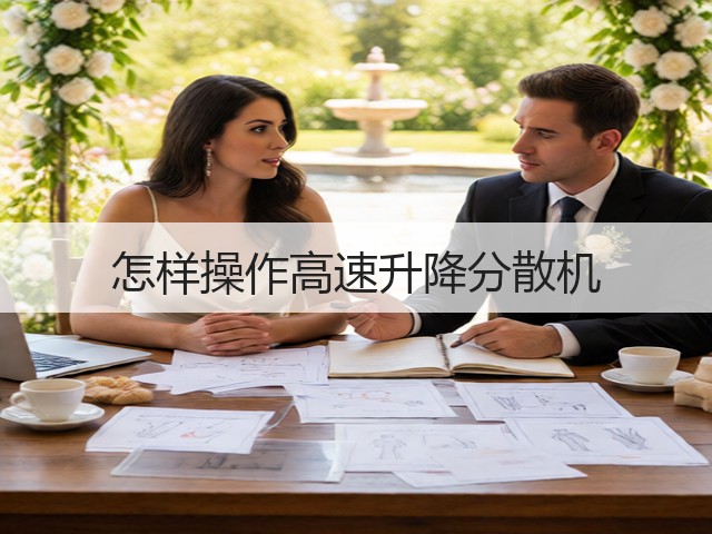 怎样操作高速升降分散机(图3) 怎样操作高速升降分散机(图3)