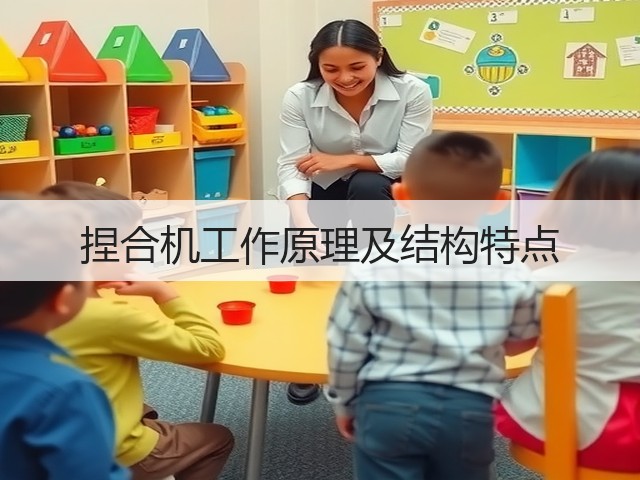 捏合机工作原理及结构特点(图2)