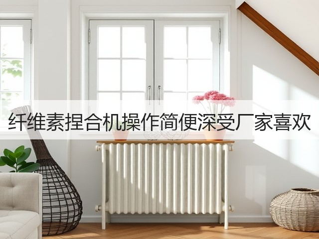 纤维素捏合机操作简便深受厂家喜欢(图1) 纤维素捏合机操作简便深受厂家喜欢(图1)