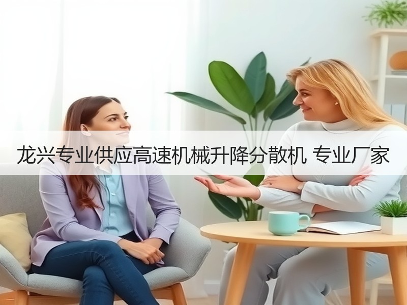 龙兴专业供应高速机械升降分散机 专业厂家 龙兴专业供应高速机械升降分散机 专业厂家