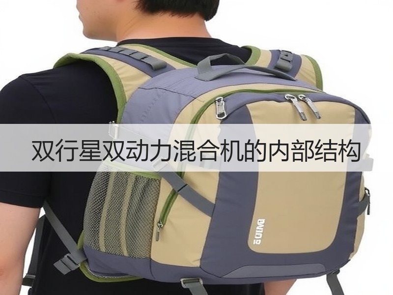 双行星双动力混合机的内部结构