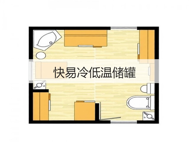 快易冷低温储罐(图1) 快易冷低温储罐(图1)
