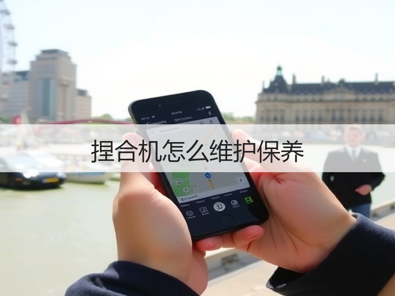 捏合机怎么维护保养 捏合机怎么维护保养