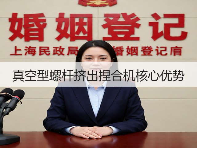 真空型螺杆挤出捏合机核心优势(图3) 真空型螺杆挤出捏合机核心优势(图3)