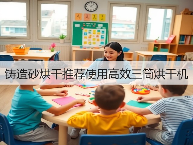 铸造砂烘干推荐使用高效三筒烘干机(图3) 铸造砂烘干推荐使用高效三筒烘干机(图3)