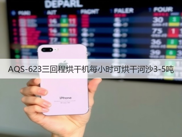 AQS-623三回程烘干机每小时可烘干河沙3-5吨(图3) AQS-623三回程烘干机每小时可烘干河沙3-5吨(图3)