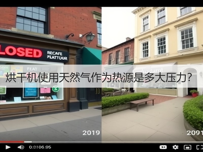 烘干机使用天然气作为热源是多大压力？