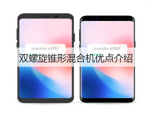 双螺旋锥形混合机优点介绍(图1) 双螺旋锥形混合机优点介绍(图1)