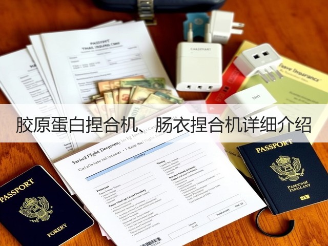 胶原蛋白捏合机、肠衣捏合机详细介绍(图3) 胶原蛋白捏合机、肠衣捏合机详细介绍(图3)