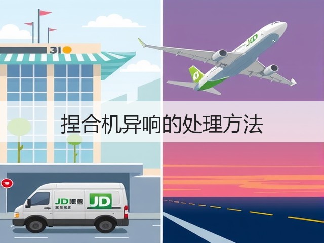 捏合机异响的处理方法(图1) 捏合机异响的处理方法(图1)