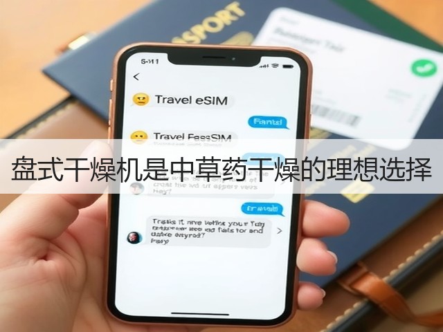 盘式干燥机是中草药干燥的理想选择(图2) 盘式干燥机是中草药干燥的理想选择(图2)
