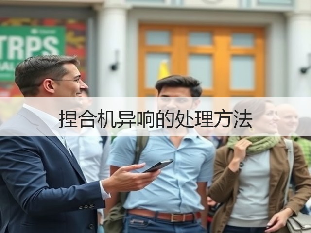 捏合机异响的处理方法(图3) 捏合机异响的处理方法(图3)