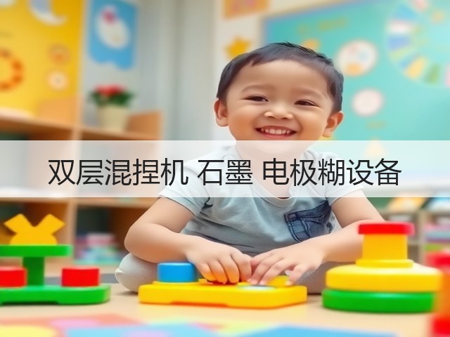 双层混捏机 石墨 电极糊设备(图2) 双层混捏机 石墨 电极糊设备(图2)