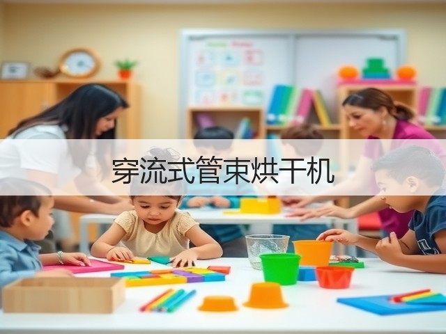 穿流式管束烘干机(图2)