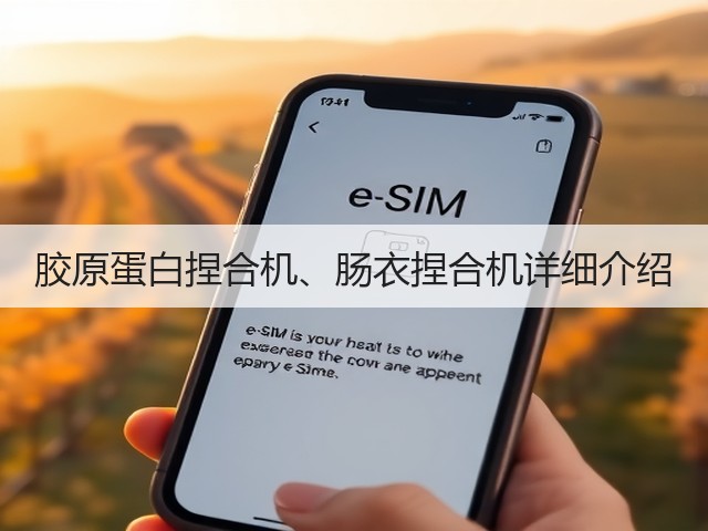 胶原蛋白捏合机、肠衣捏合机详细介绍(图1)