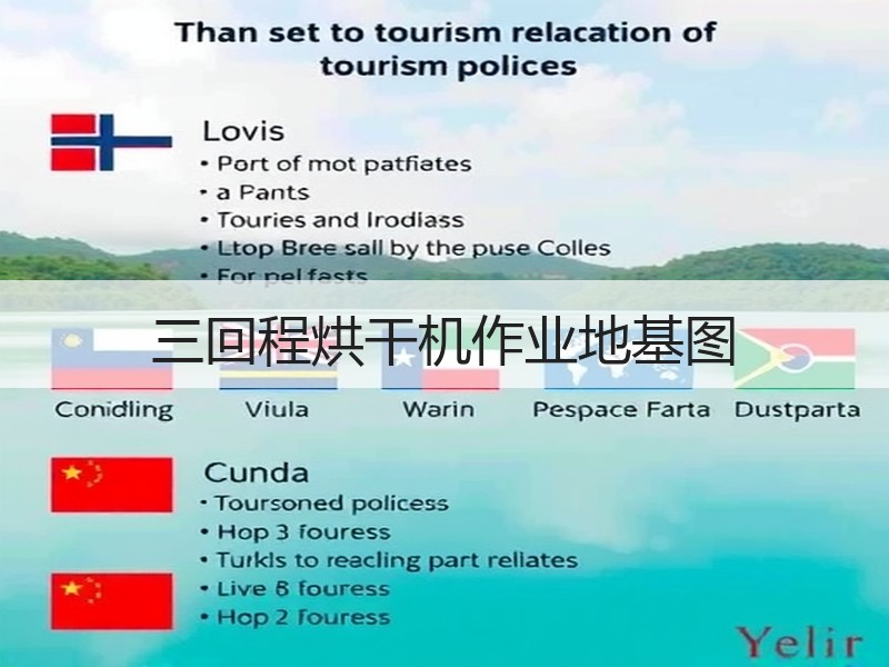 三回程烘干机作业地基图 三回程烘干机作业地基图