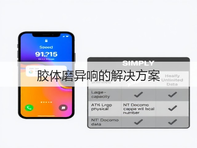 胶体磨异响的解决方案(图1) 胶体磨异响的解决方案(图1)