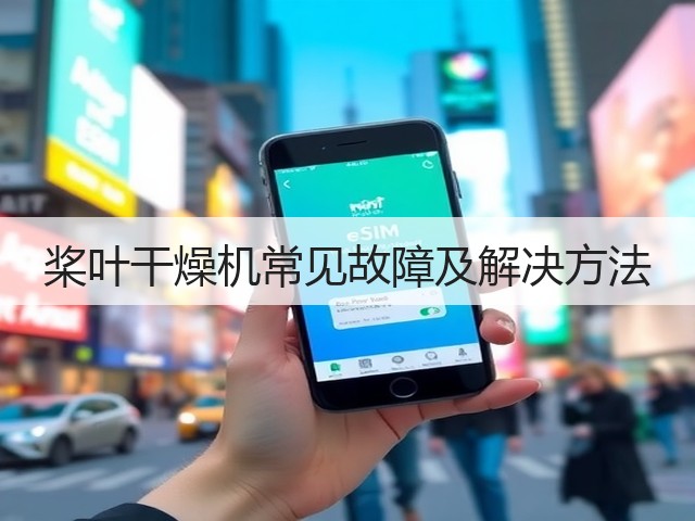 桨叶干燥机常见故障及解决方法(图1) 桨叶干燥机常见故障及解决方法(图1)