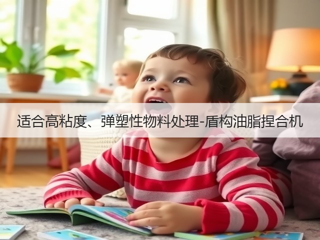 适合高粘度、弹塑性物料处理-盾构油脂捏合机(图2)