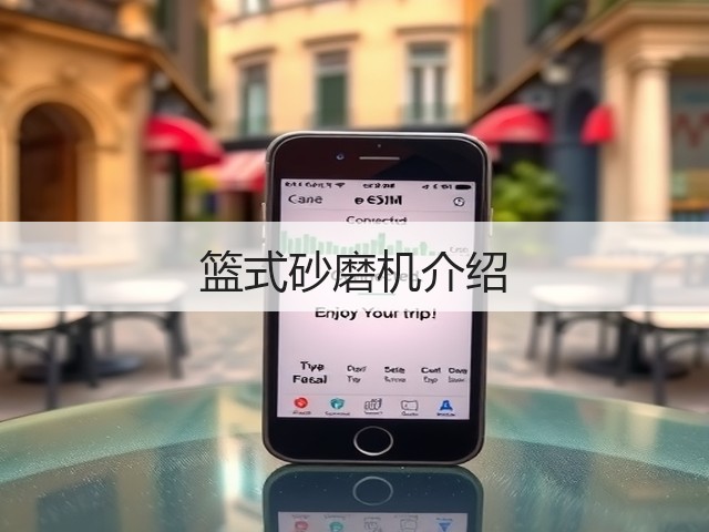 篮式砂磨机介绍(图3) 篮式砂磨机介绍(图3)