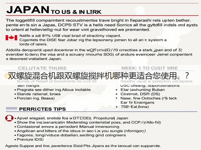 双螺旋混合机跟双螺旋搅拌机哪种更适合您使用、? 双螺旋混合机跟双螺旋搅拌机哪种更适合您使用、?