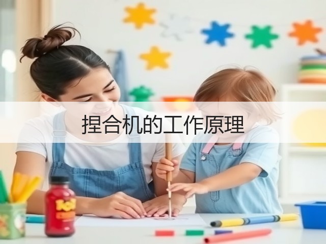 捏合机的工作原理(图1) 捏合机的工作原理(图1)