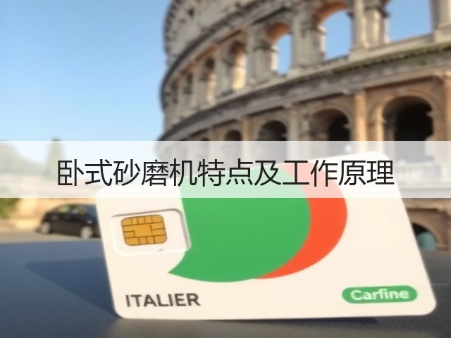 卧式砂磨机特点及工作原理(图2) 卧式砂磨机特点及工作原理(图2)