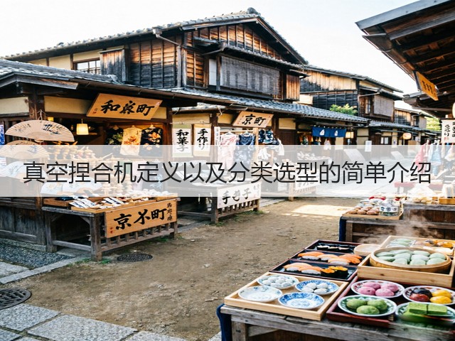 真空捏合机定义以及分类选型的简单介绍(图2) 真空捏合机定义以及分类选型的简单介绍(图2)