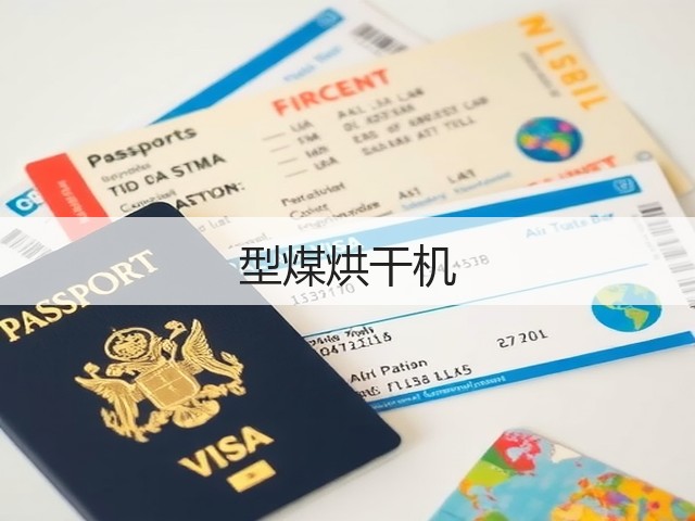 型煤烘干机(图3) 型煤烘干机(图3)