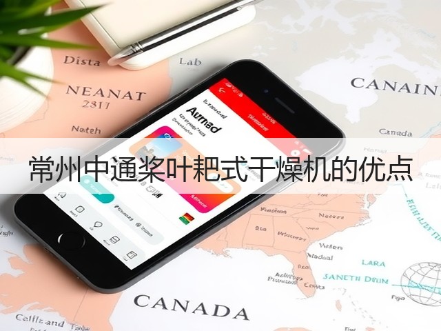 常州中通桨叶耙式干燥机的优点(图2) 常州中通桨叶耙式干燥机的优点(图2)