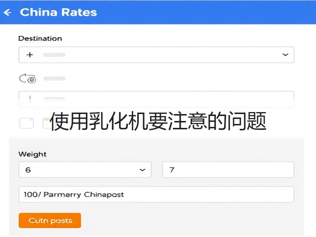 使用乳化机要注意的问题(图2) 使用乳化机要注意的问题(图2)
