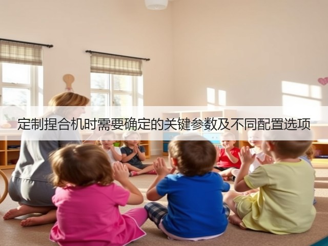 定制捏合机时需要确定的关键参数及不同配置选项(图3) 定制捏合机时需要确定的关键参数及不同配置选项(图3)