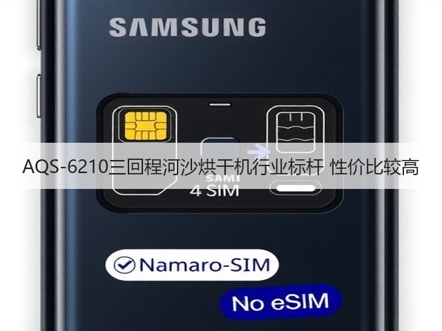 AQS-6210三回程河沙烘干机行业标杆 性价比较高(图2) AQS-6210三回程河沙烘干机行业标杆 性价比较高(图2)