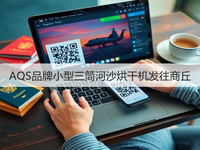 AQS品牌小型三筒河沙烘干机发往商丘(图1)